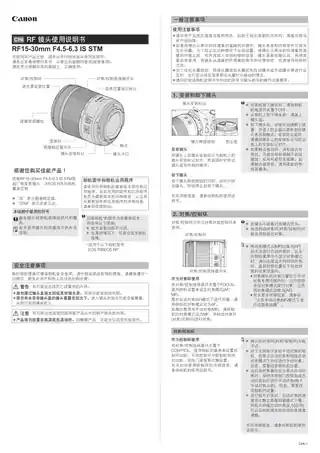 CANON佳能RF15-30mm F4.5-6.3 IS STM